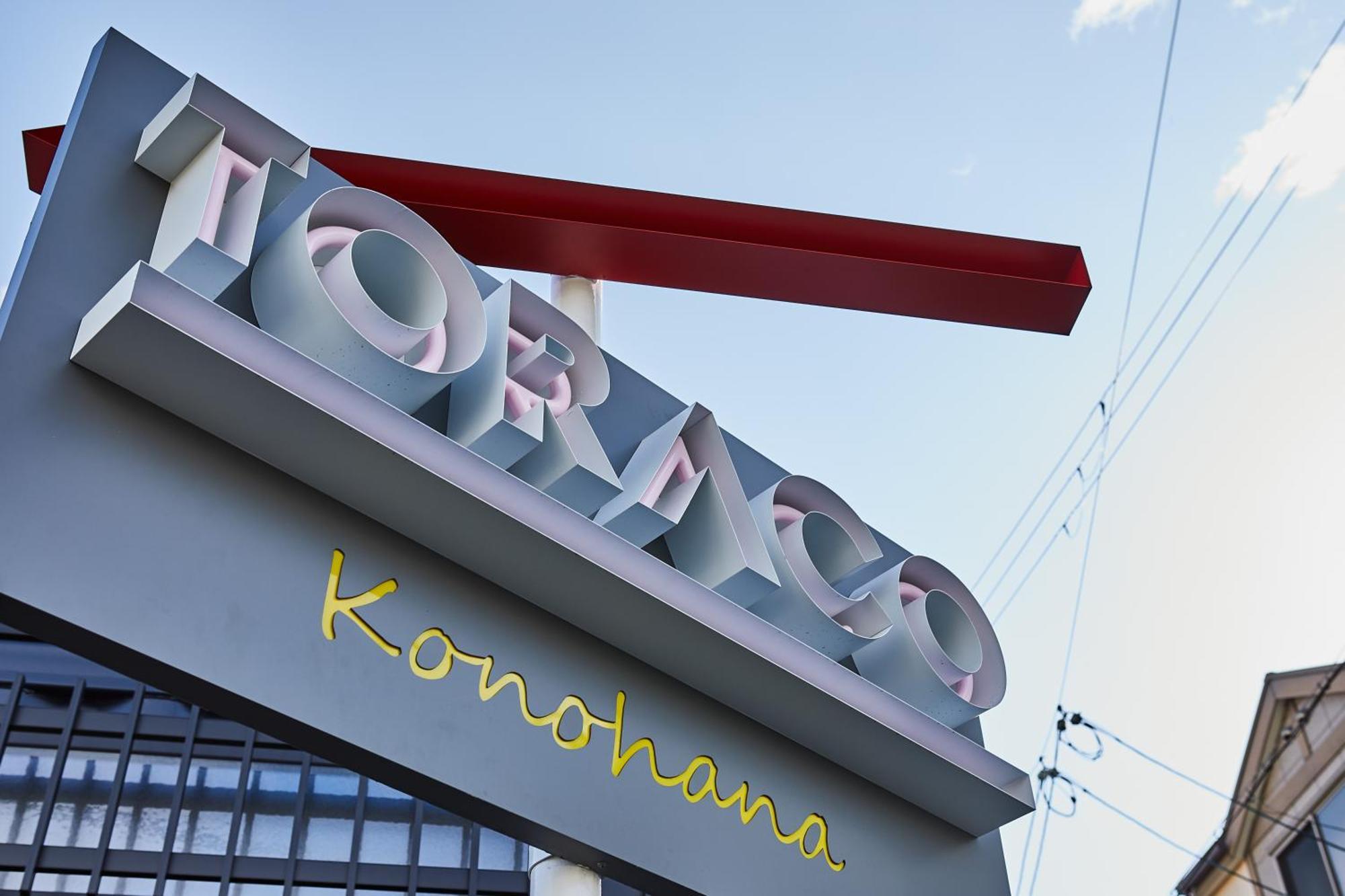 Hotel Toraco Konohana Osaka Dış mekan fotoğraf